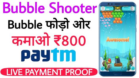 Bubble shooter paytm cash  You can redeem those coins for other benefits